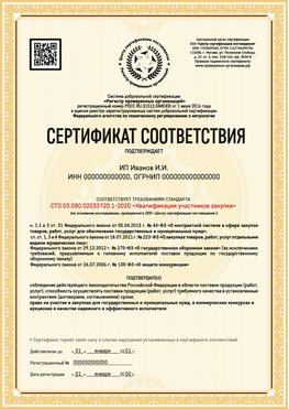 Образец сертификата для ИП Шебекино Сертификат СТО 03.080.02033720.1-2020