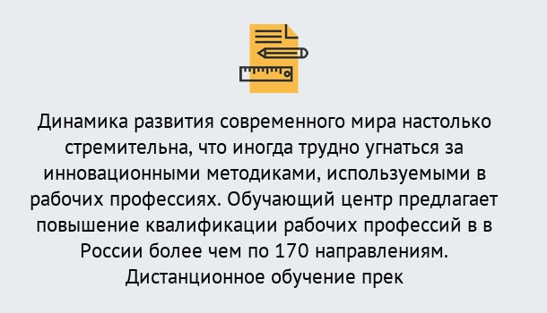 Почему нужно обратиться к нам? Шебекино Обучение рабочим профессиям в Шебекино быстрый рост и хороший заработок