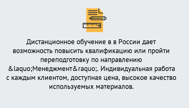 Почему нужно обратиться к нам? Шебекино Курсы обучения по направлению Менеджмент