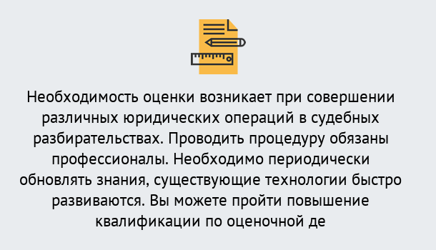 Почему нужно обратиться к нам? Шебекино Повышение квалификации по : можно ли учиться дистанционно