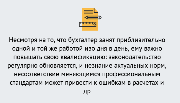 Почему нужно обратиться к нам? Шебекино Дистанционное повышение квалификации по бухгалтерскому делу в Шебекино