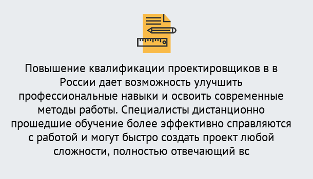 Почему нужно обратиться к нам? Шебекино Курсы обучения по направлению Проектирование