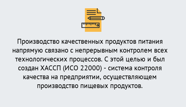 Почему нужно обратиться к нам? Шебекино Оформить сертификат ИСО 22000 ХАССП в Шебекино