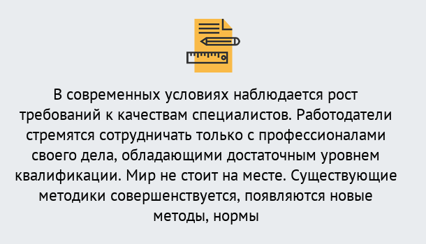 Почему нужно обратиться к нам? Шебекино Повышение квалификации по у в Шебекино : как пройти курсы дистанционно