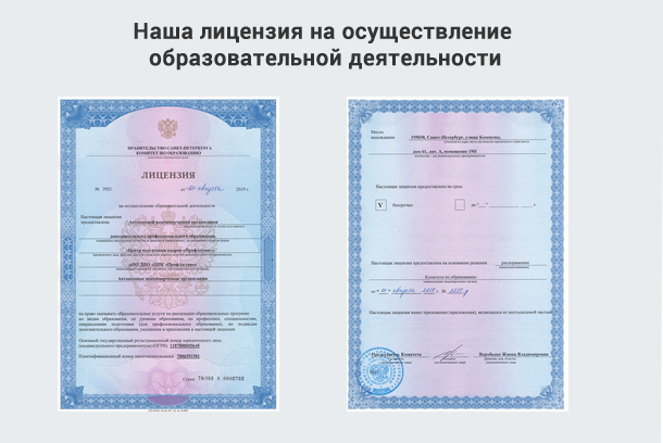 Лицензия на осуществление образовательной деятельности в Шебекине